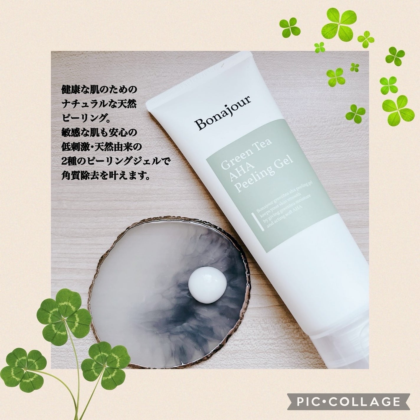 Shiho@フォロバ100 on LIPS 「❁✿✾✾✿❁︎❁✿✾✾✿❁︎Bonajour様のGreenTe..」(2枚目)