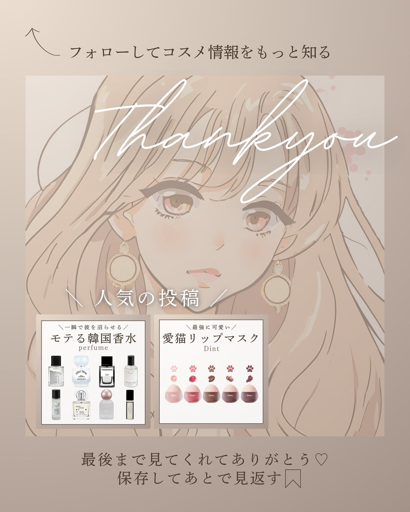 ジルスチュアート ヴァニラ ラスト オードパルファン /JILL STUART/香水(レディース)を使ったクチコミ(8枚目)