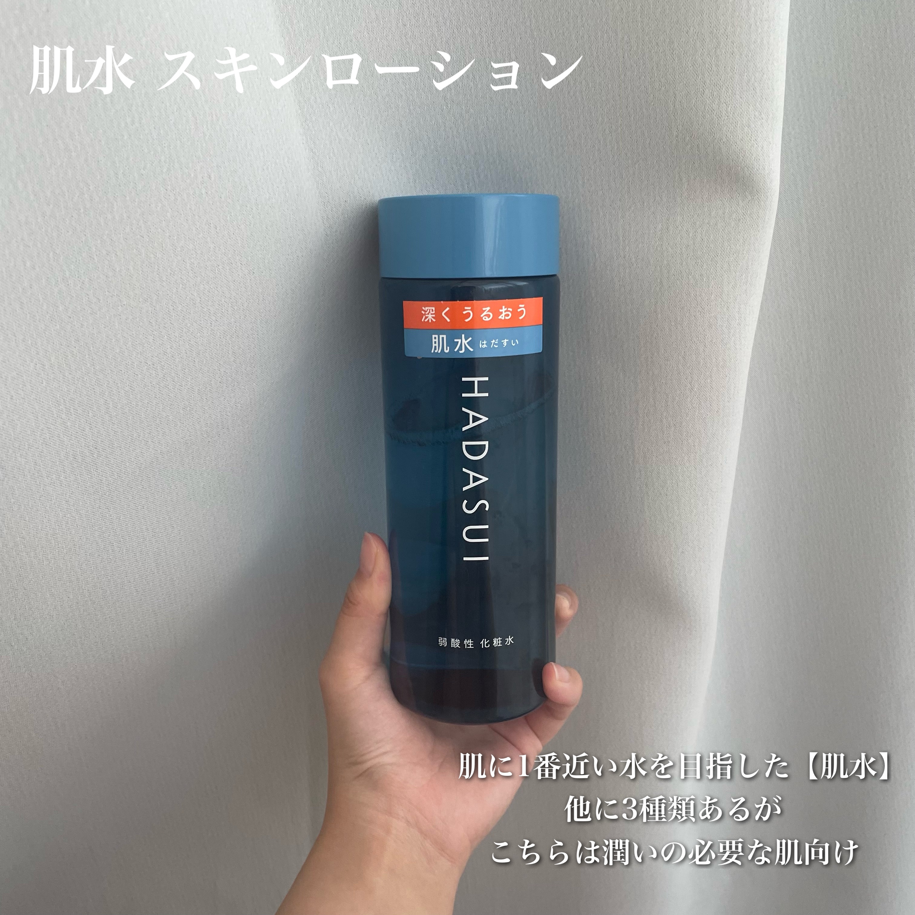 肌水 スキンローション /肌水/化粧水を使ったクチコミ（2枚目）