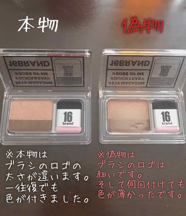 16 EYE MAGAZINE/16BRAND/アイシャドウパレットを使ったクチコミ（2枚目）