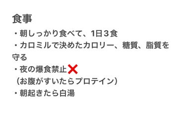 なこ on LIPS 「ダイエットを続けられるようにここで記録をつけていきたいと思いま..」（3枚目）