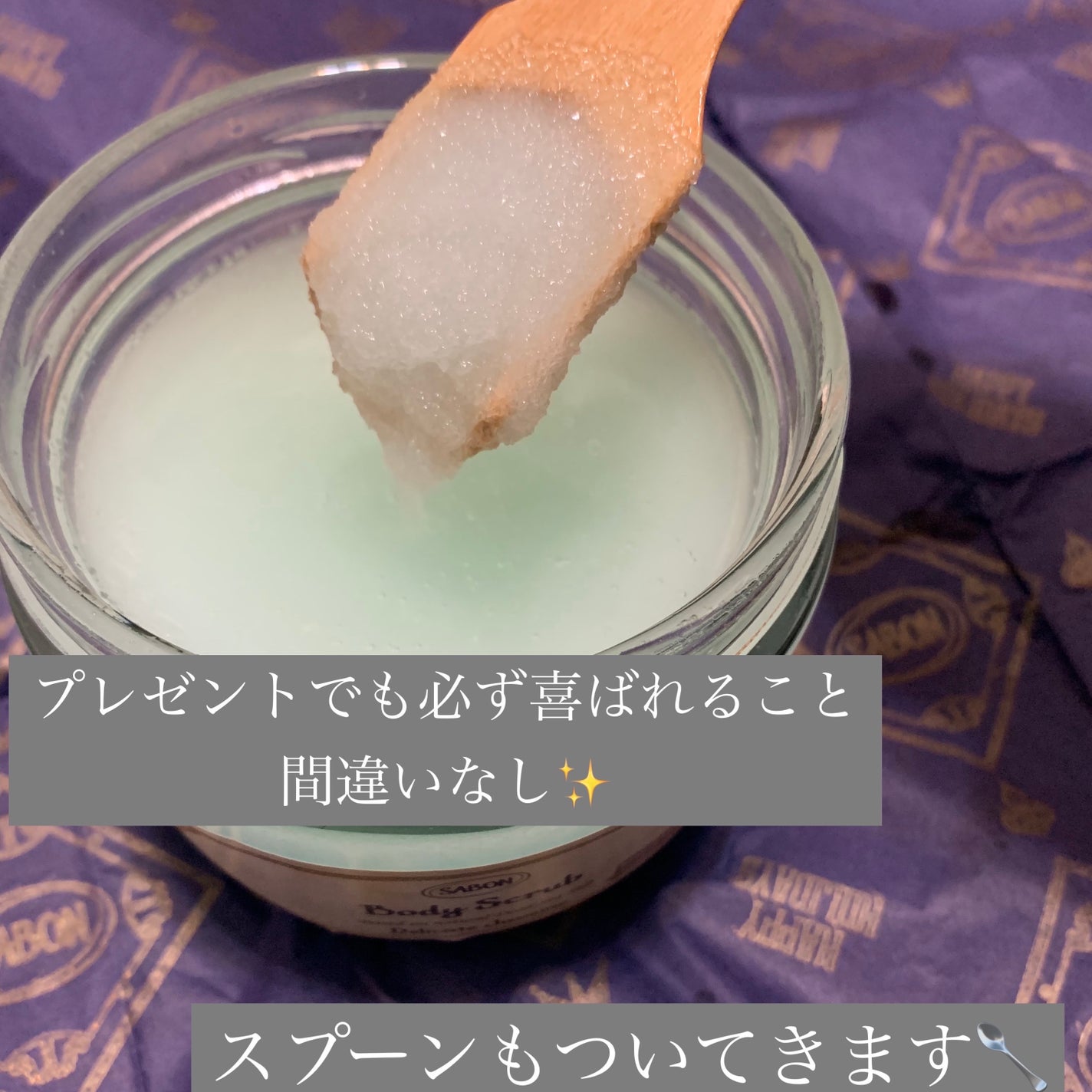 ボディスクラブ/SABON/ボディスクラブを使ったクチコミ(2枚目)