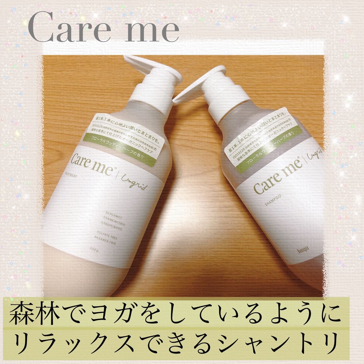 ケアミー シャンプー/トリートメント/Care me/市販シャンプーを使ったクチコミ(1枚目)