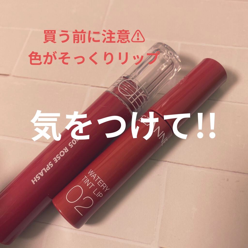 グラスティングウォーターティント/rom&nd/リップティントを使ったクチコミ(1枚目)