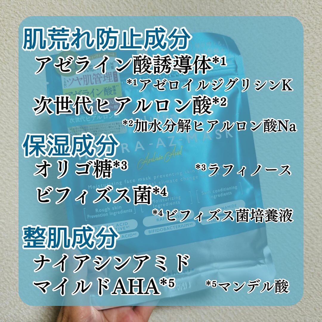 ルルルン ハイドラ AZ マスク/ルルルン/シートマスク・パックを使ったクチコミ（2枚目）