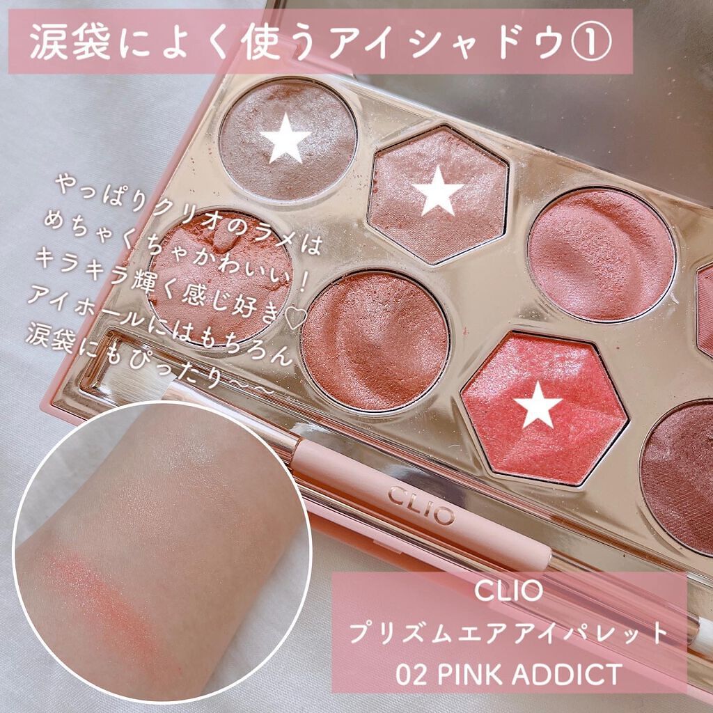プロ アイ パレット/CLIO/アイシャドウパレットを使ったクチコミ(4枚目)