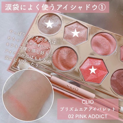 プロ アイ パレット/CLIO/アイシャドウパレットを使ったクチコミ(4枚目)