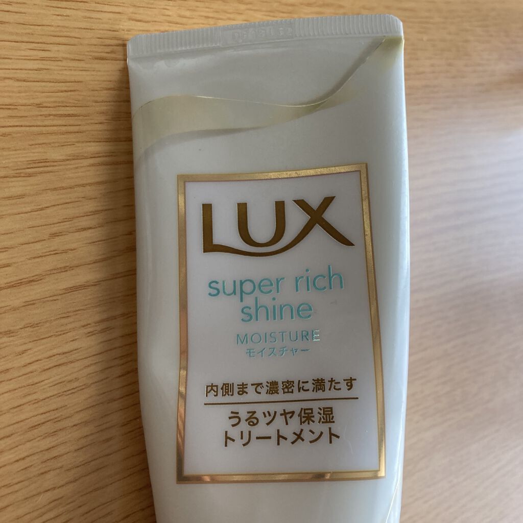 スーパーリッチシャイン モイスチャー リッチ保湿トリートメント/LUX/洗い流すヘアトリートメントを使ったクチコミ（1枚目）
