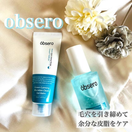 グリーンカーミングブルーレーションクリーンアンプル/obsero/美容液を使ったクチコミ(1枚目)