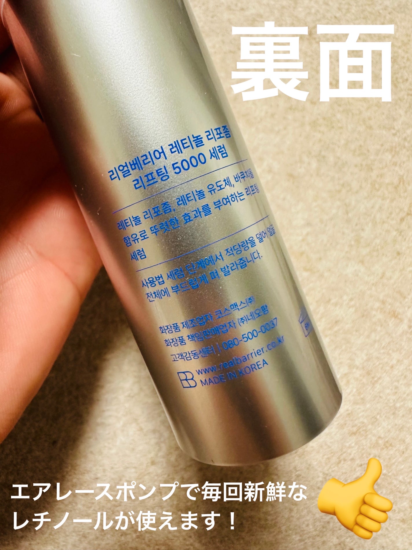 レチノールリポソームリフティング 5000セラム/Real Barrier/美容液を使ったクチコミ(2枚目)