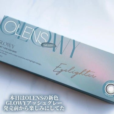 OLENS Glowy 1dayのクチコミ「着用動画あり👀 #メガ割購入品 OLENSGlowy 1day新色アッシュグレーレビュー🩶🩵
.....」（2枚目）