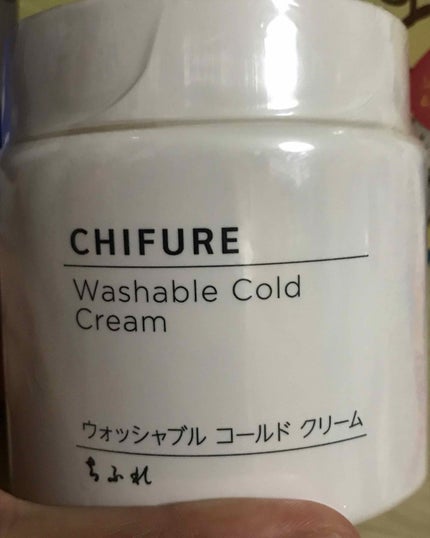 ウォッシャブル コールド クリーム/ちふれ/クレンジングクリームを使ったクチコミ(1枚目)