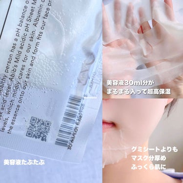 弱酸性pHシートマスク ドクダミフィット/Abib /シートマスク・パックを使ったクチコミ（10枚目）
