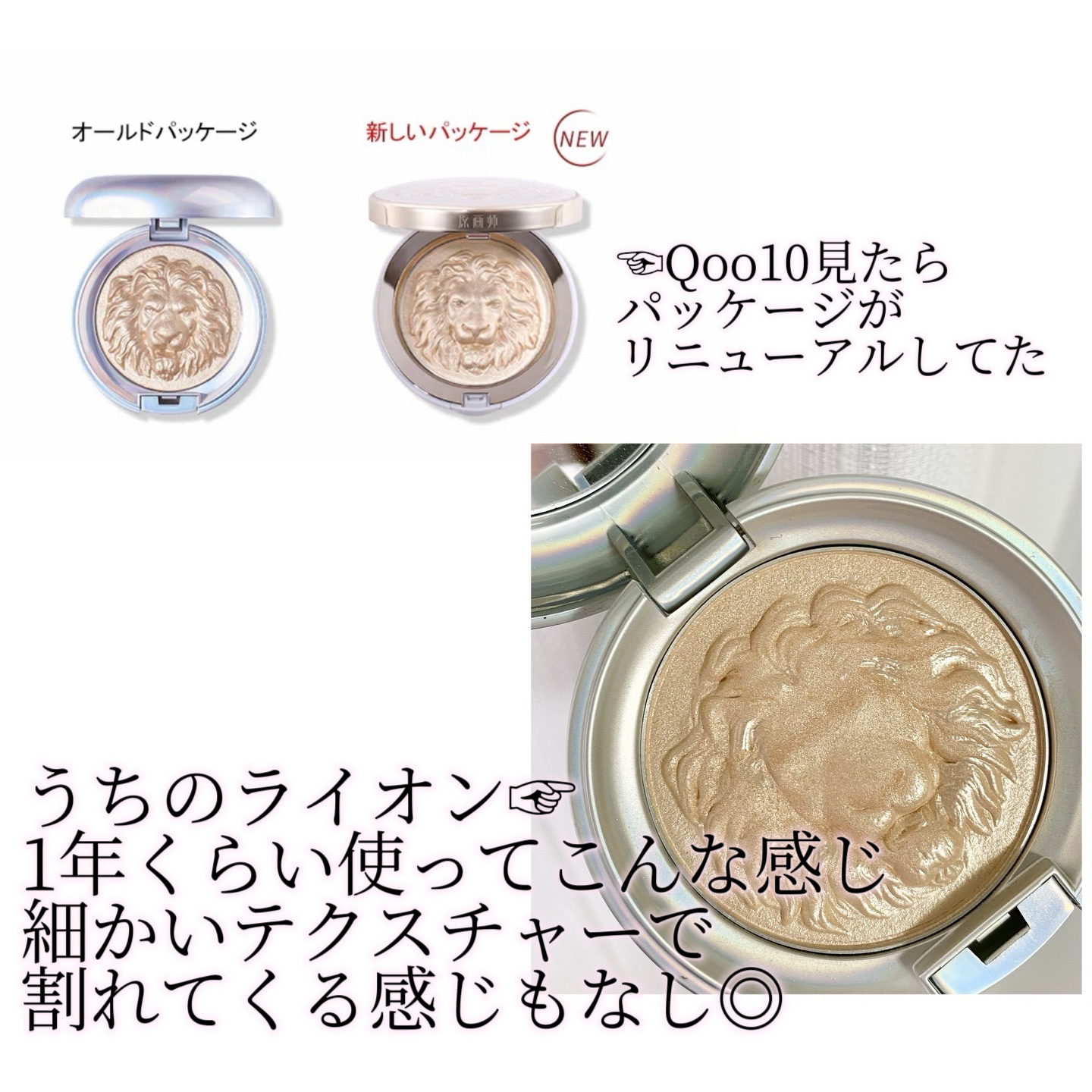 ライオン　ハイライト/元絵師/パウダーハイライトを使ったクチコミ（3枚目）