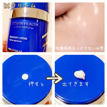 試してみた】RCクリーム / ZO Skin Healthの全成分や肌質別の口コミ ...