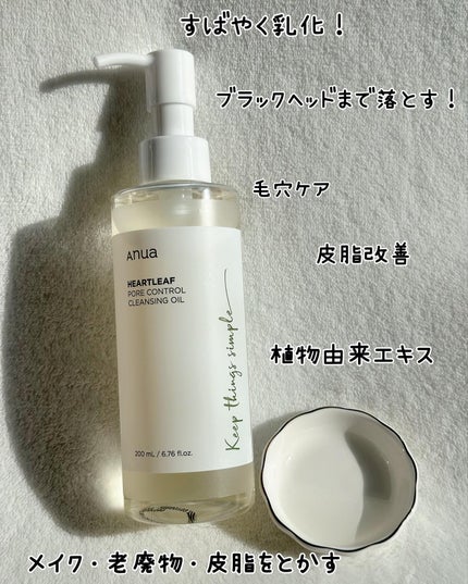 ドクダミ ポアコントロールクレンジングオイル/Anua/オイルクレンジングを使ったクチコミ(7枚目)
