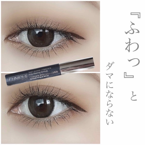 ラッシュ パワー マスカラ ロングウェアリング フォーミュラ/CLINIQUE/マスカラ by ゆり𓍯𓈒𓏸︎︎︎︎現役美容部員