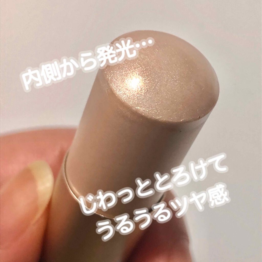 トゥルーディメンションラディアンスバーム/hince/スティックハイライトを使ったクチコミ（2枚目）