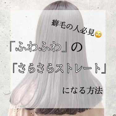 『ふわふわのサラサラストレート』になる方法🙄💗

なんと…！！
今回、Lipsのプレゼントキャンペーンに当選しました🎁😆

頂いた物は
・エッセンシャルflat
    エアリースムースシャンプー・トリ