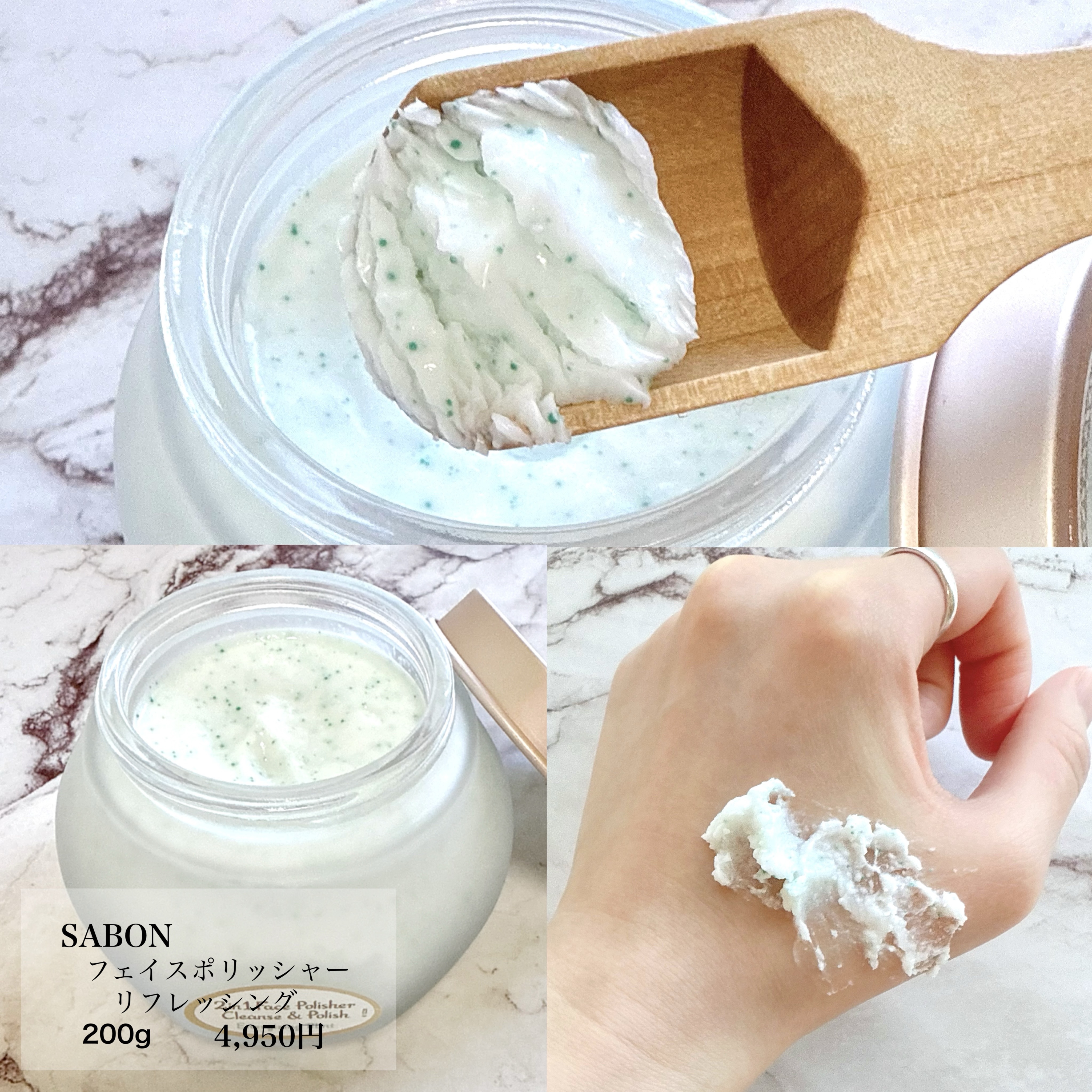 フェイスポリッシャー リフレッシング（ミント）/SABON/スクラブ・ゴマージュを使ったクチコミ（2枚目）