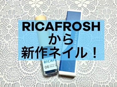 コレガネイル/RICAFROSH/マニキュアを使ったクチコミ（1枚目）