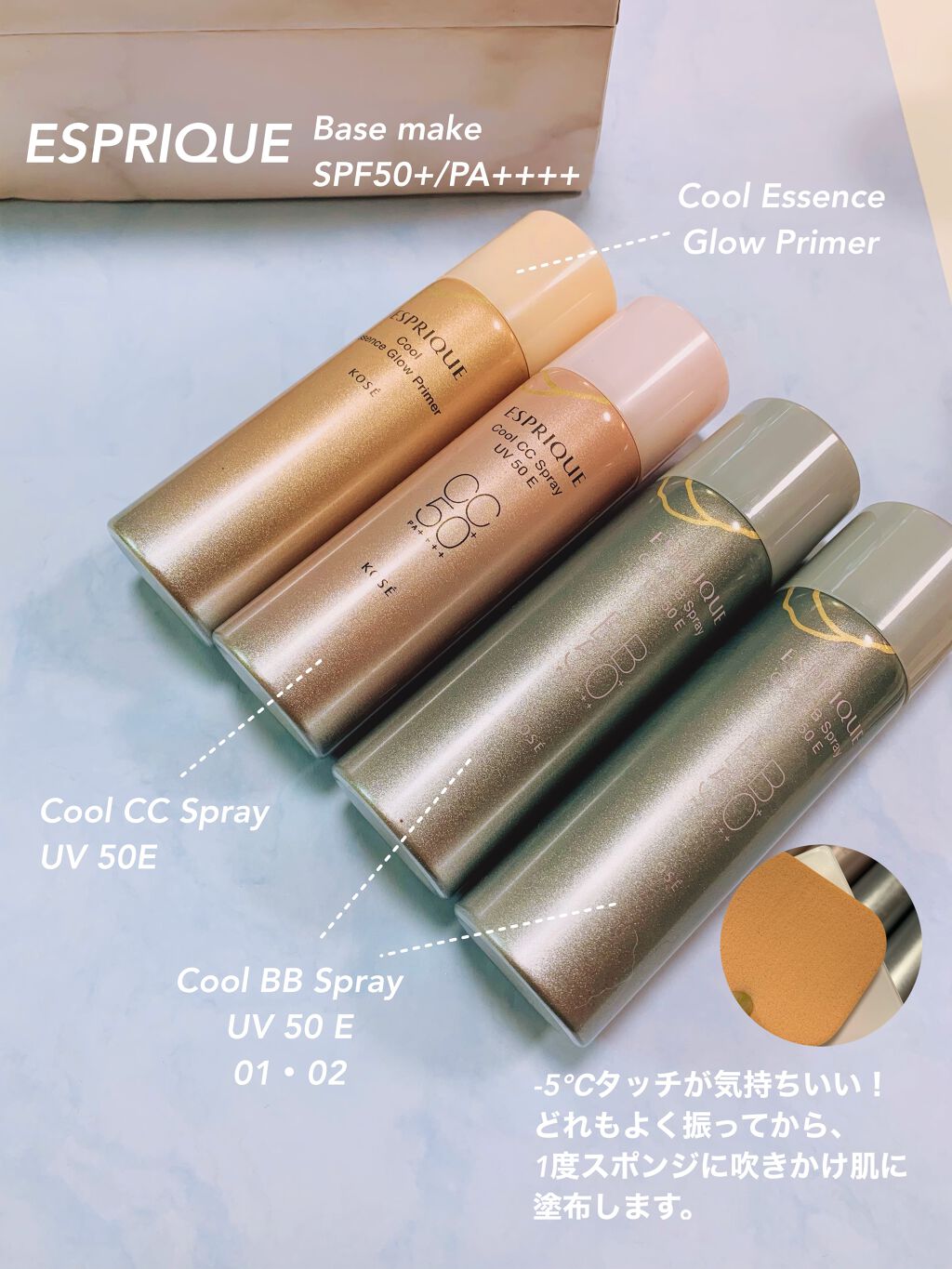 ひんやりタッチ BBスプレー UV 50 E/ESPRIQUE/BBクリームを使ったクチコミ(1枚目)