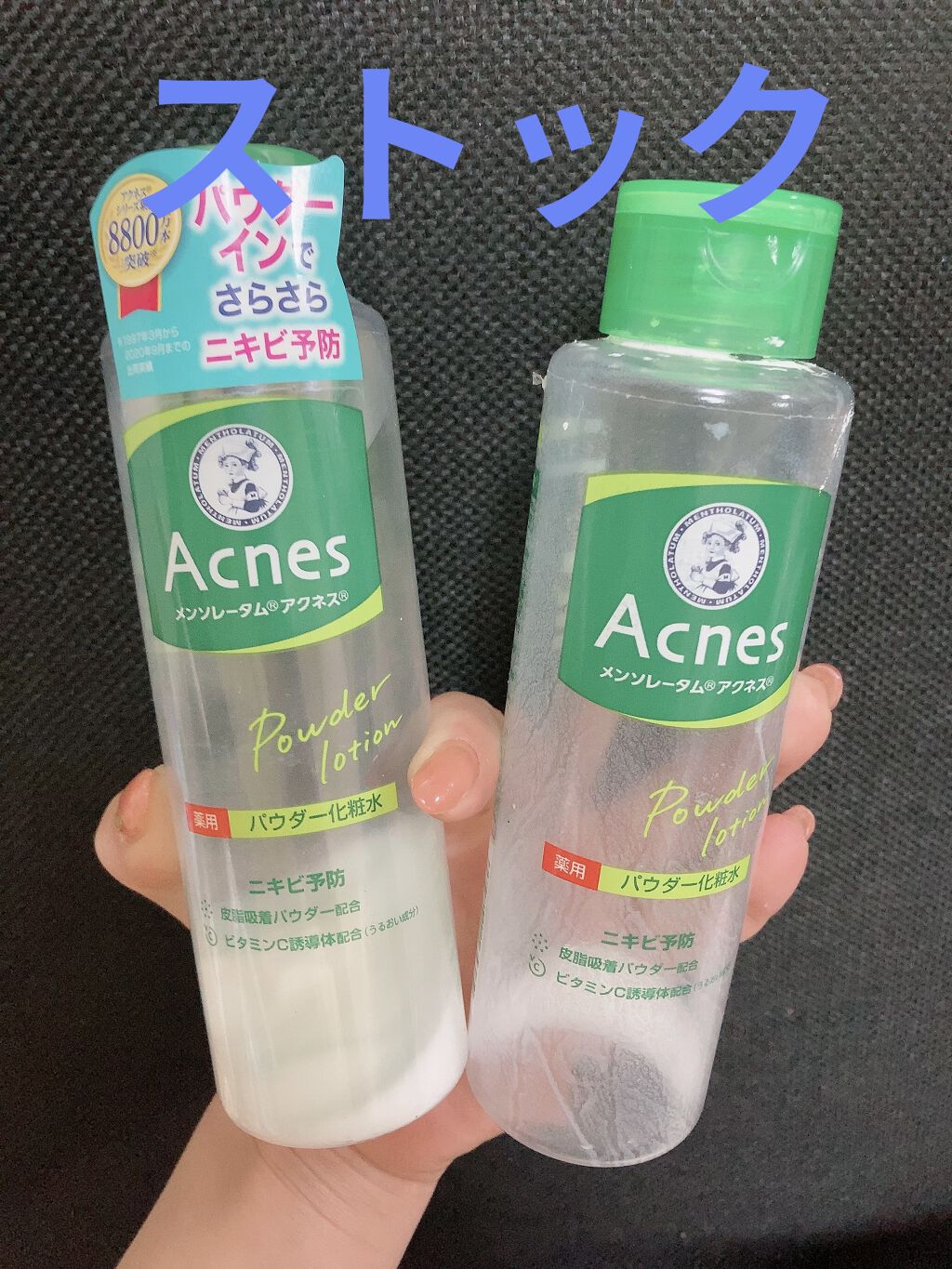 薬用パウダー化粧水/メンソレータム アクネス/化粧水を使ったクチコミ（2枚目）