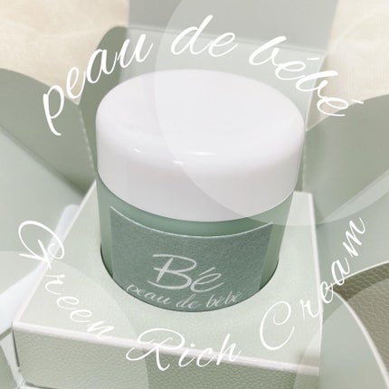 myu_beauty♡フォロバ100 on LIPS 「ぷるんと弾む、潤い肌へともちんプロデュースのgreenrich..」(1枚目)