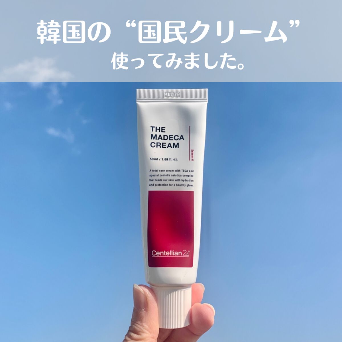 ザマデカクリーム/センテリアン24/フェイスクリームを使ったクチコミ（1枚目）