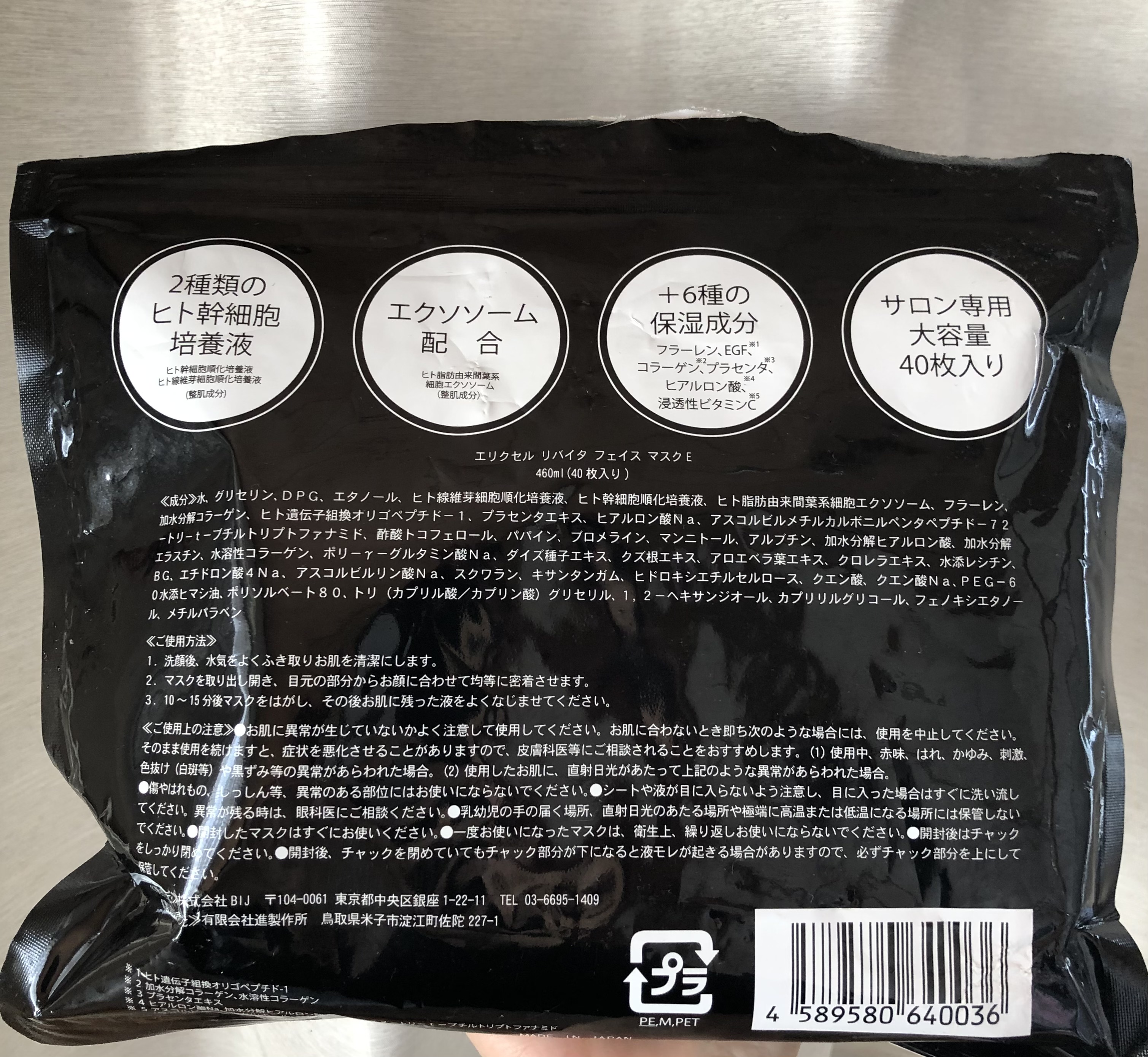 リバイタ フェイスマスク/エリクセル/洗い流すパック・マスクを使ったクチコミ（2枚目）