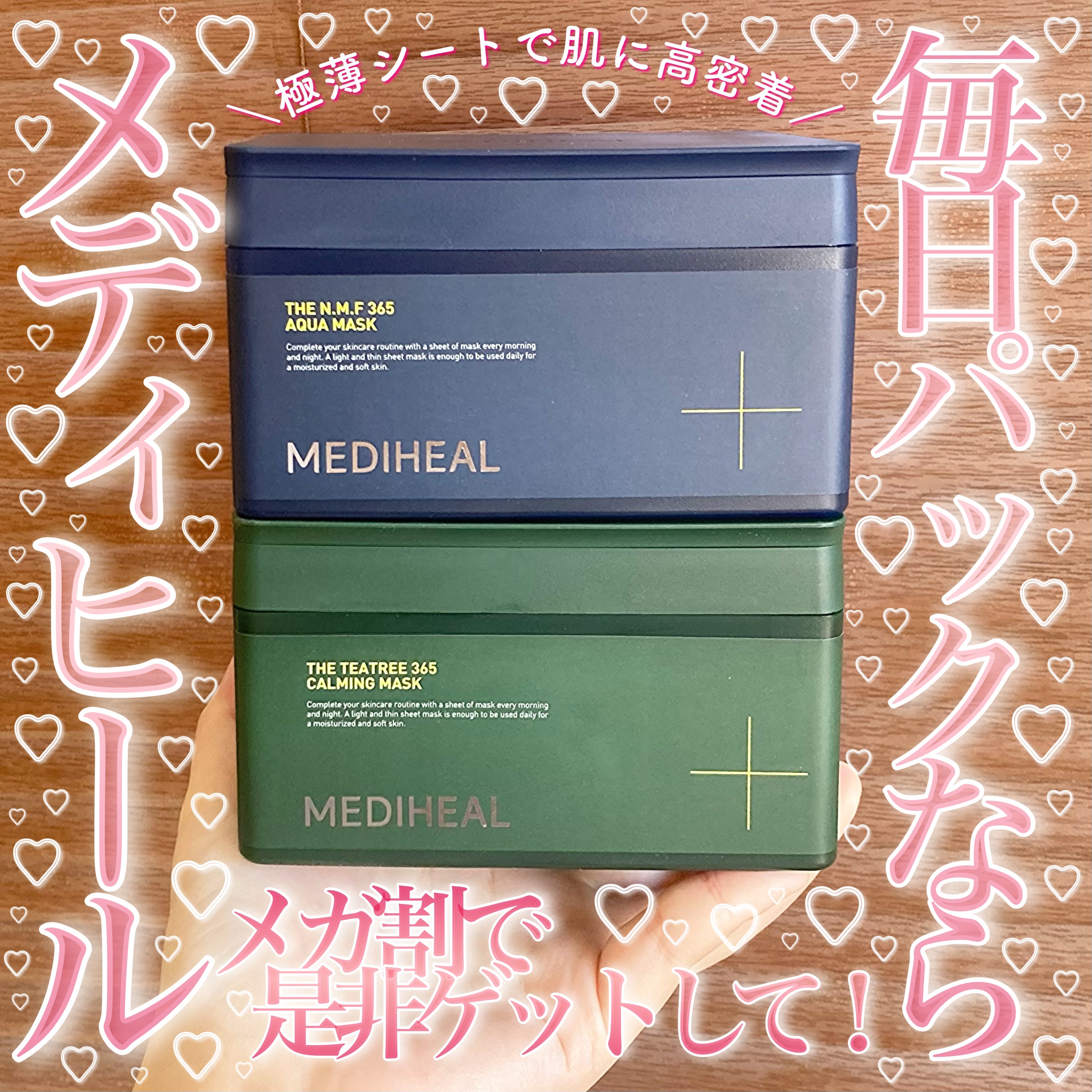 THE N.M.F 365 アクアマスク/MEDIHEAL/シートマスク・パックを使ったクチコミ（1枚目）