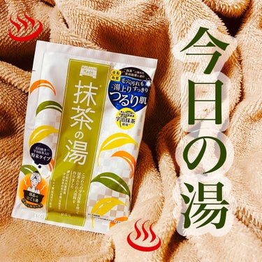 ワフードメイド　宇治抹茶の湯/pdc/入浴剤を使ったクチコミ（1枚目）