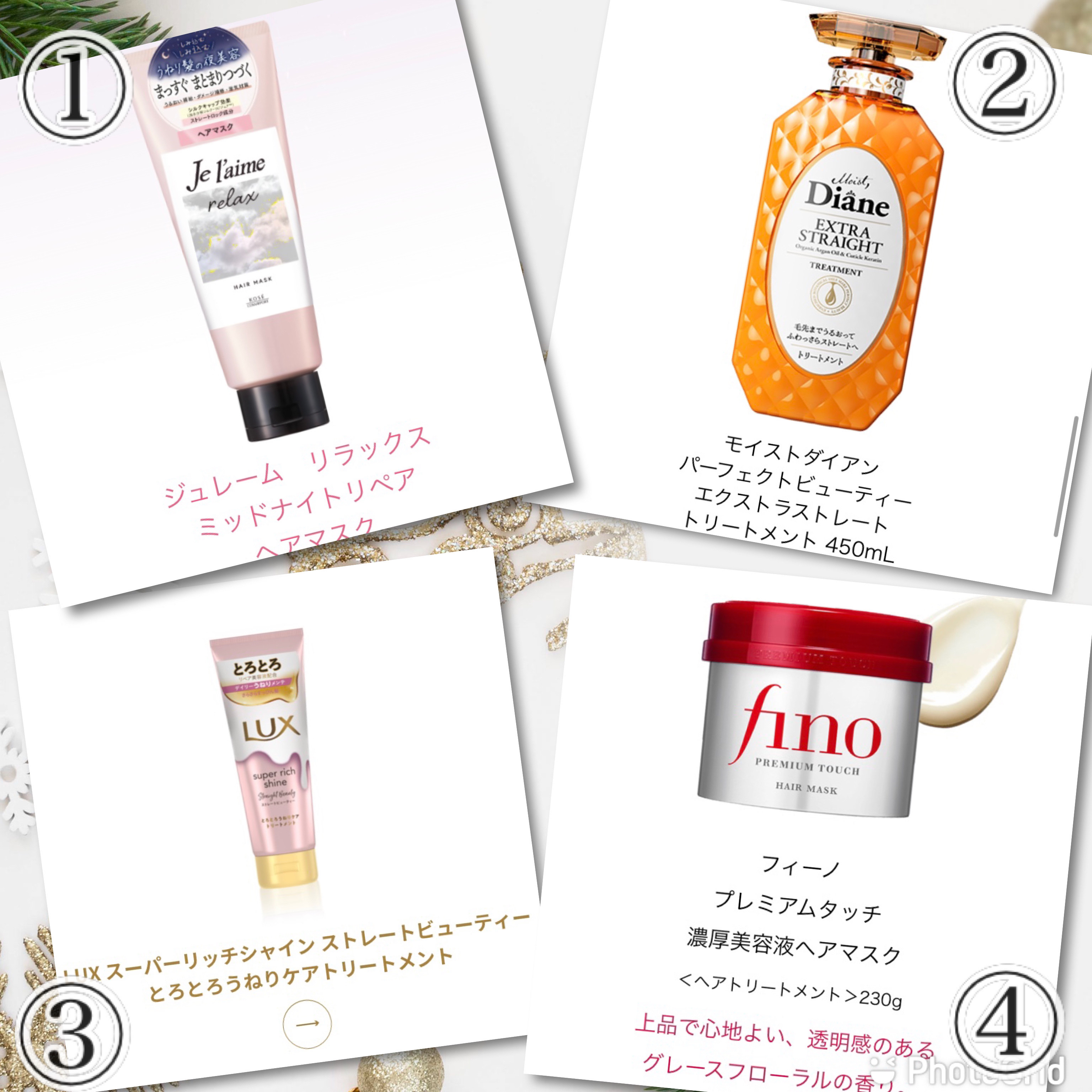 フィーノ　プレミアムタッチ　濃厚美容液ヘアマスク/フィーノ/ヘアマスク・ヘアパックを使ったクチコミ（2枚目）