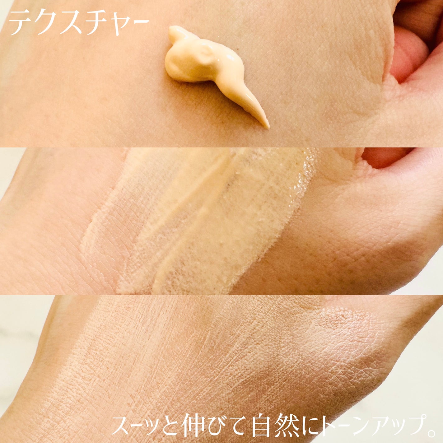 PDRNデューイートーンアップサンスクリーン/Genabelle/日焼け止めミルクを使ったクチコミ(2枚目)