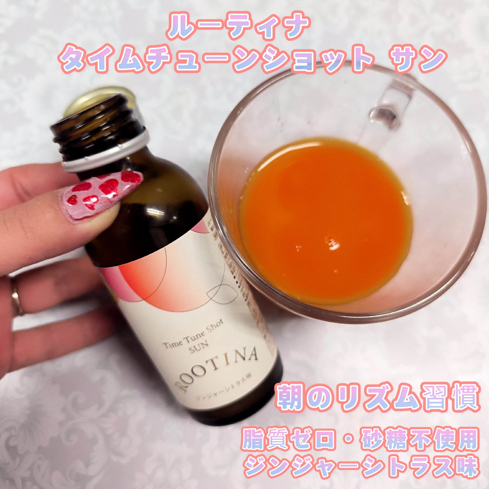 ルーティナ タイムチューンショット サン/ルーティナ/美容ドリンクを使ったクチコミ（2枚目）