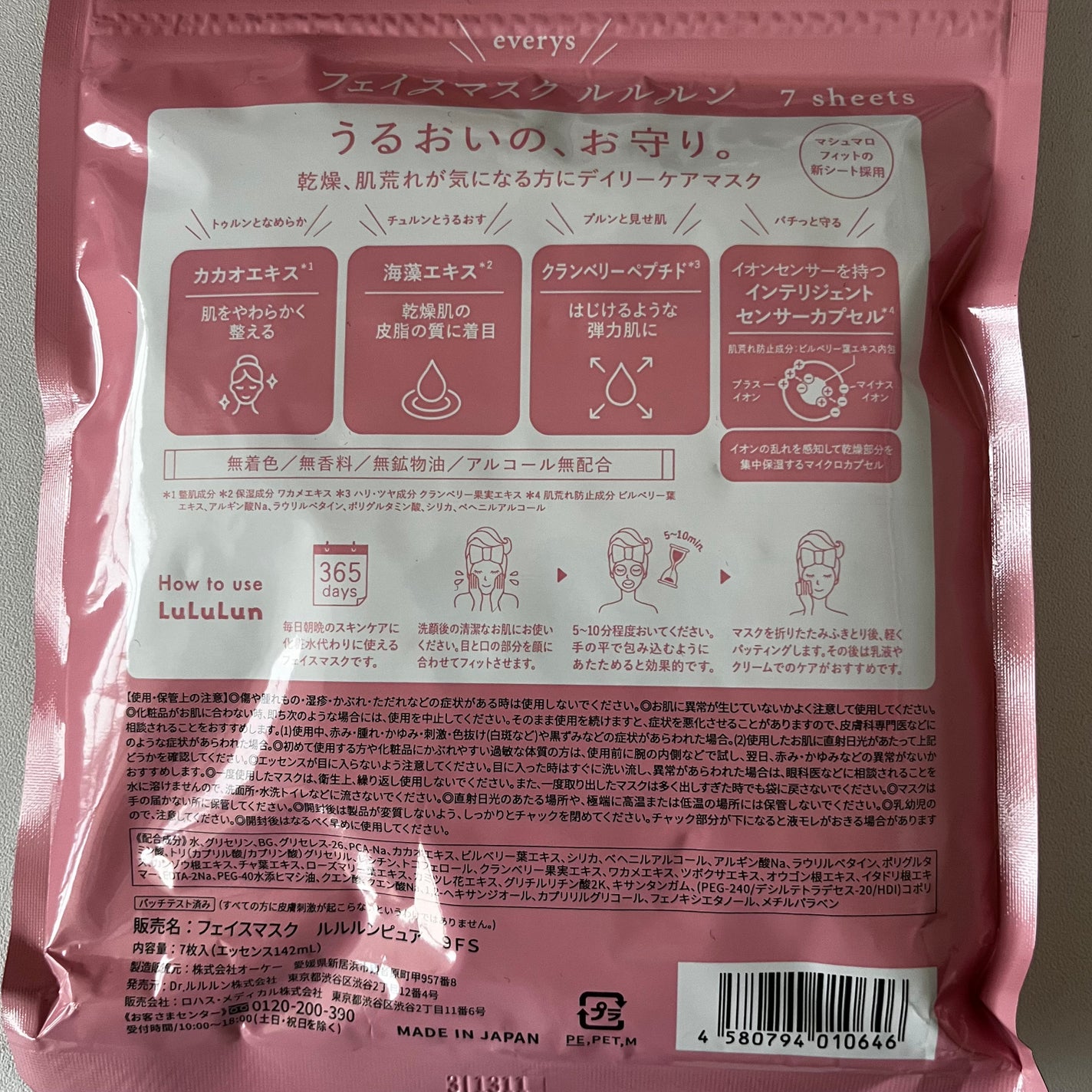 ã«ã«ã«ã³ãã¥ã¢ ãšããªãŒãº/ã«ã«ã«ã³/ã·ãŒããã¹ã¯ã»ããã¯ã䜿ã£ãã¯ãã³ãïŒ2æç®ïŒ