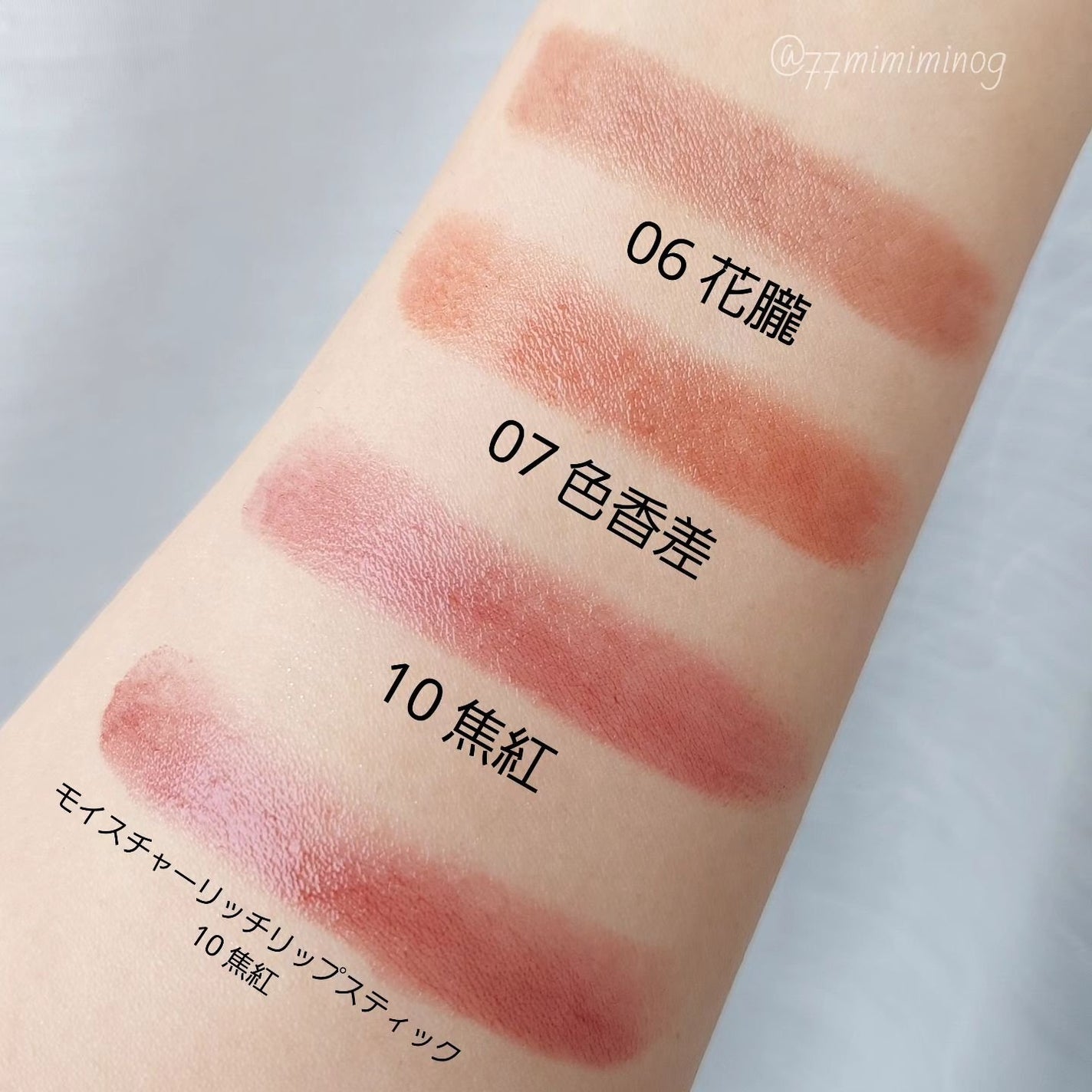 モイスチャー グレイズ リップスティック/SUQQU/口紅を使ったクチコミ(4枚目)