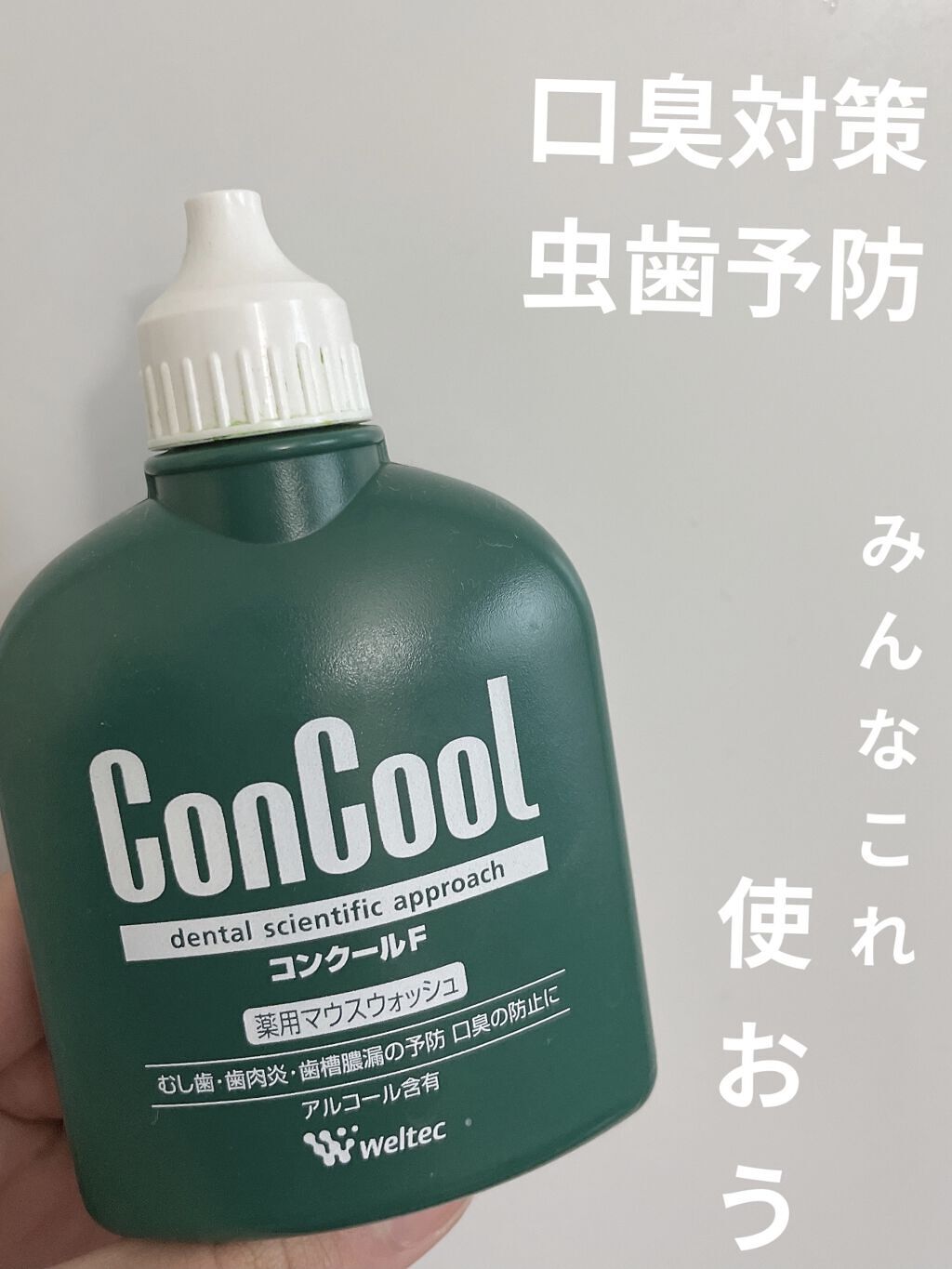 コンクール コンクールF 100ml 虫歯予防