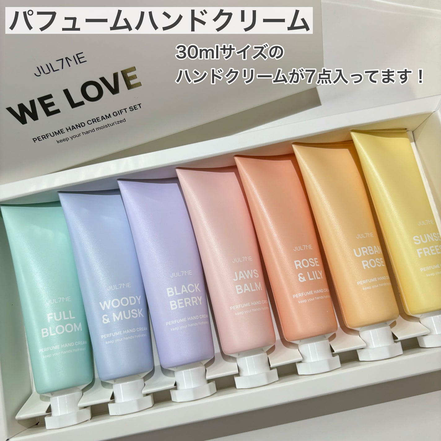 パフュームハンドクリーム/JUL7ME/ハンドクリームを使ったクチコミ(3枚目)