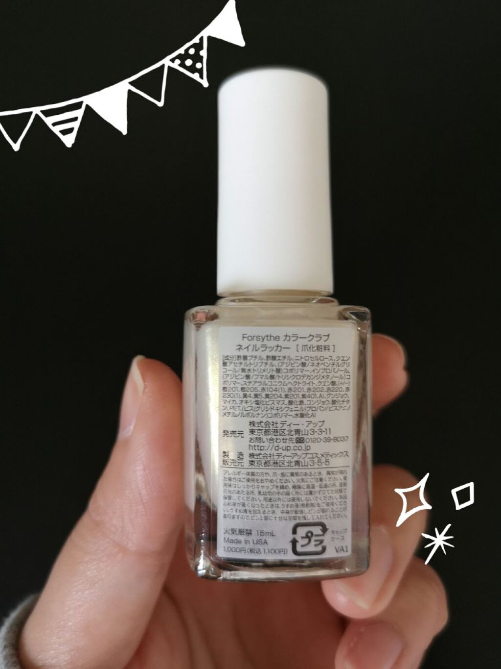 カラークラブ/Forsythe/マニキュアを使ったクチコミ(3枚目)