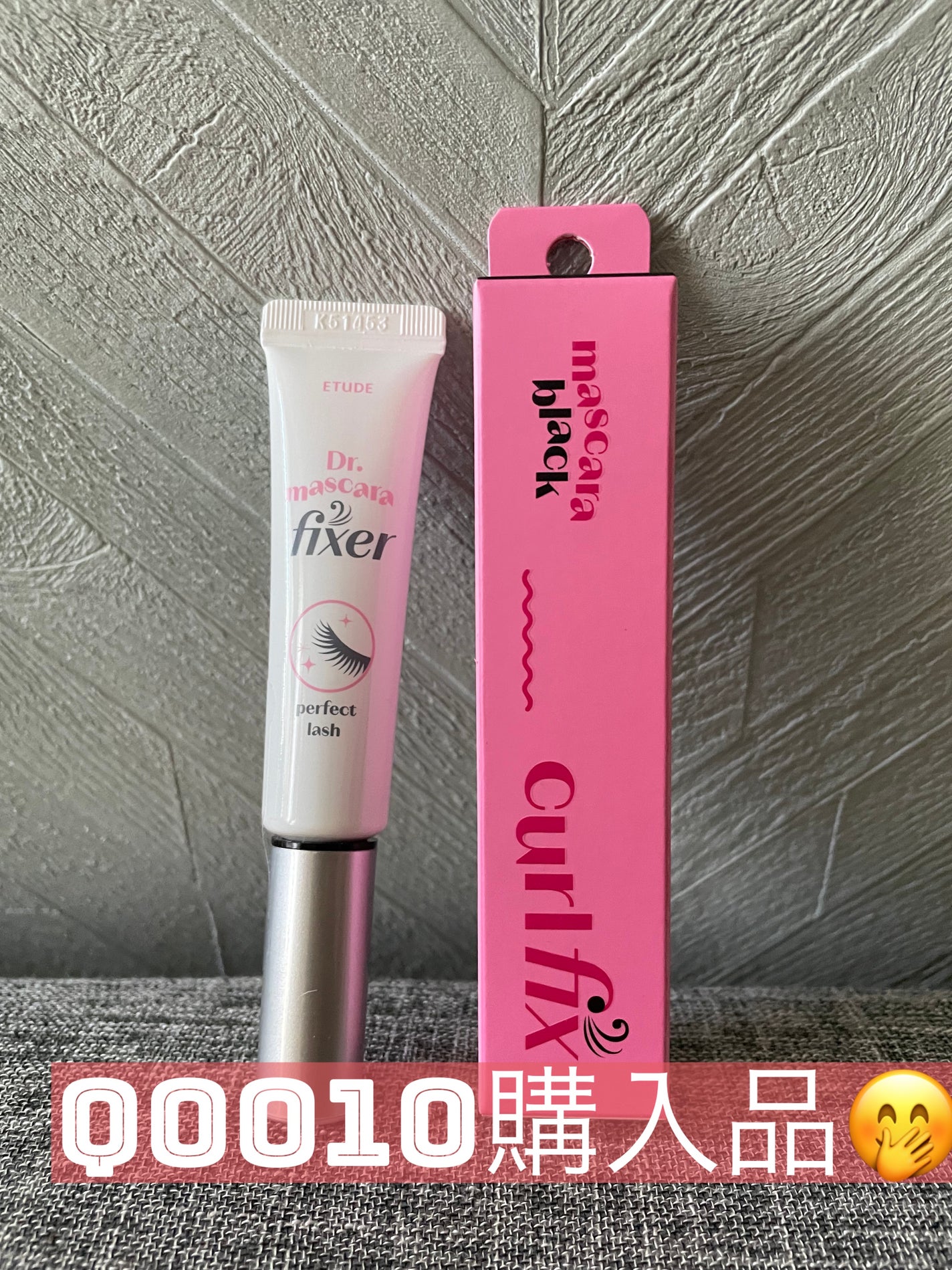 マスカラフィクサー パーフェクトラッシュ/ETUDE/マスカラ下地を使ったクチコミ(1枚目)