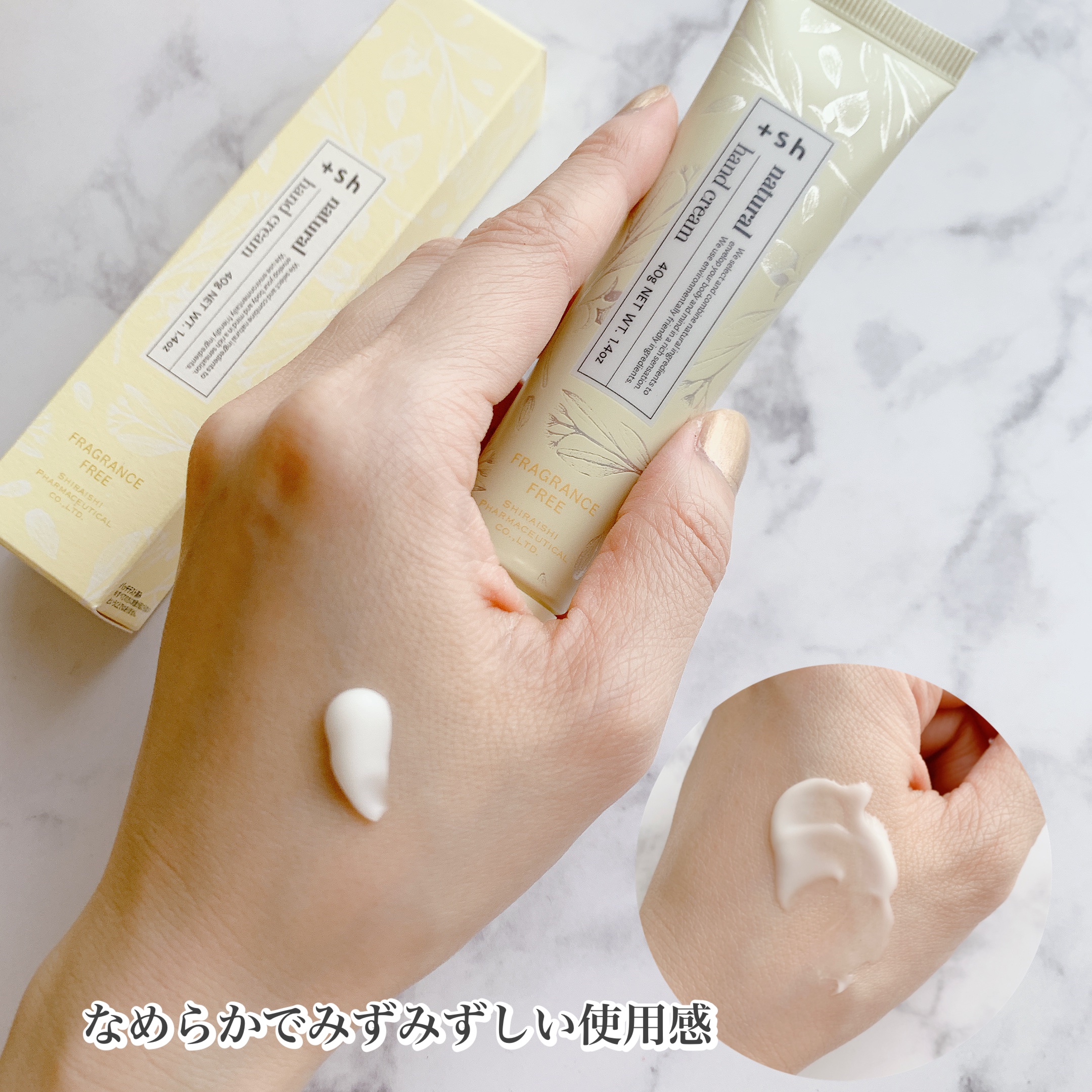 ＋shナチュラルハンドクリーム/＋sh/ハンドクリームを使ったクチコミ（2枚目）