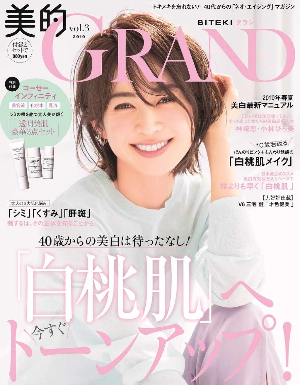 美的 美的GRAND vol.3