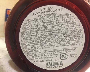 THE BODY SHOP アフリカン ソフトニングボディスクラブのクチコミ「ザ・ボディショップ✨アフリカンソフトニングボディスクラブ✨

アフリカで「生命の木」と呼ばれる.....」（2枚目）