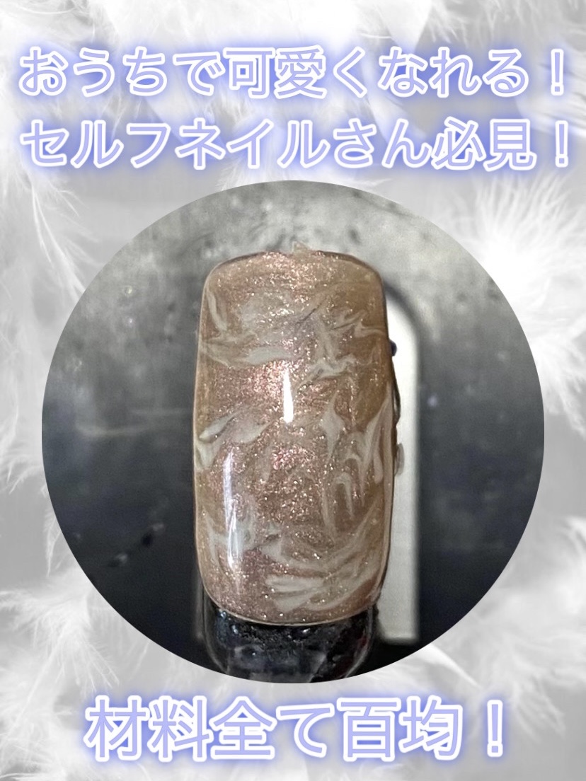 ジェルネイルDA 07 シマーナッツ/IDATE/ジェルネイルを使ったクチコミ（1枚目）