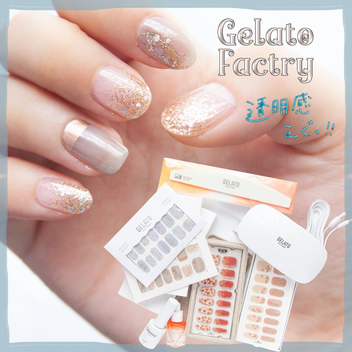 ネイルフィット ジェルネイルシール/GELATO FACTORY/ネイルシールを使ったクチコミ(1枚目)