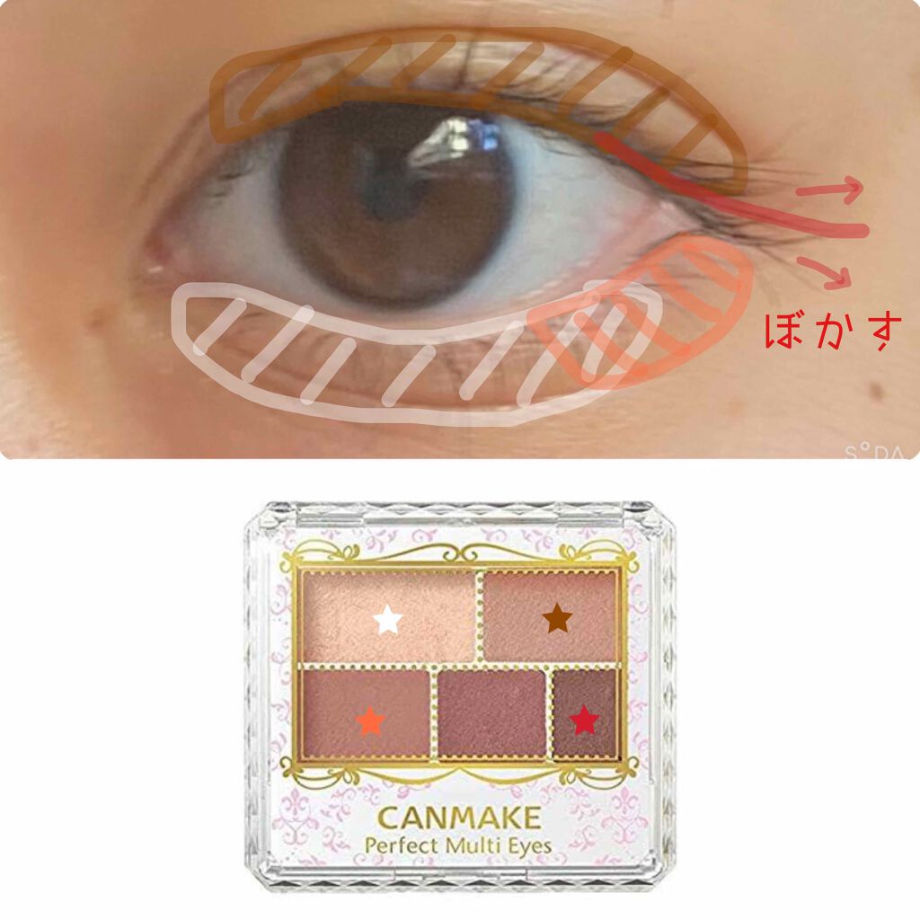 パーフェクトマルチアイズ/キャンメイク/アイシャドウパレットを使ったクチコミ(2枚目)