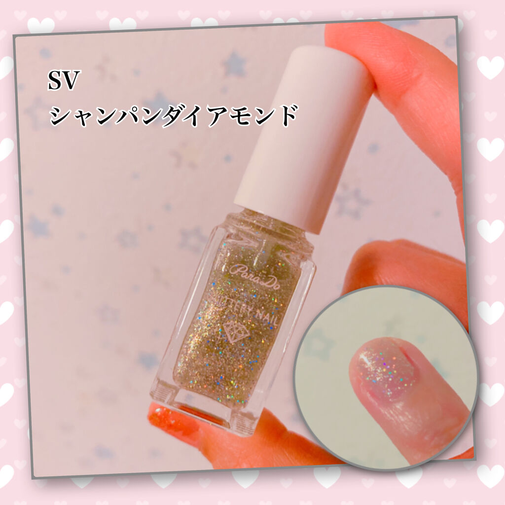 リトルジュエリーコフレ/パラドゥ/マニキュアを使ったクチコミ（2枚目）