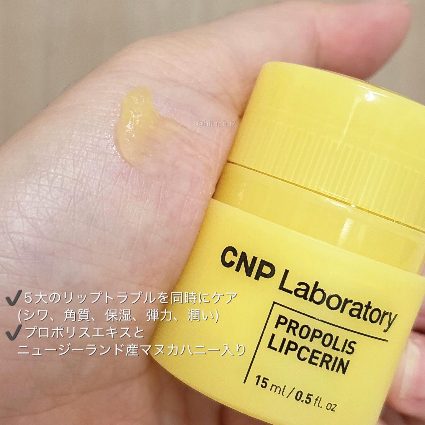 プロポリス リップセリン/CNP Laboratory/リップバームを使ったクチコミ（2枚目）