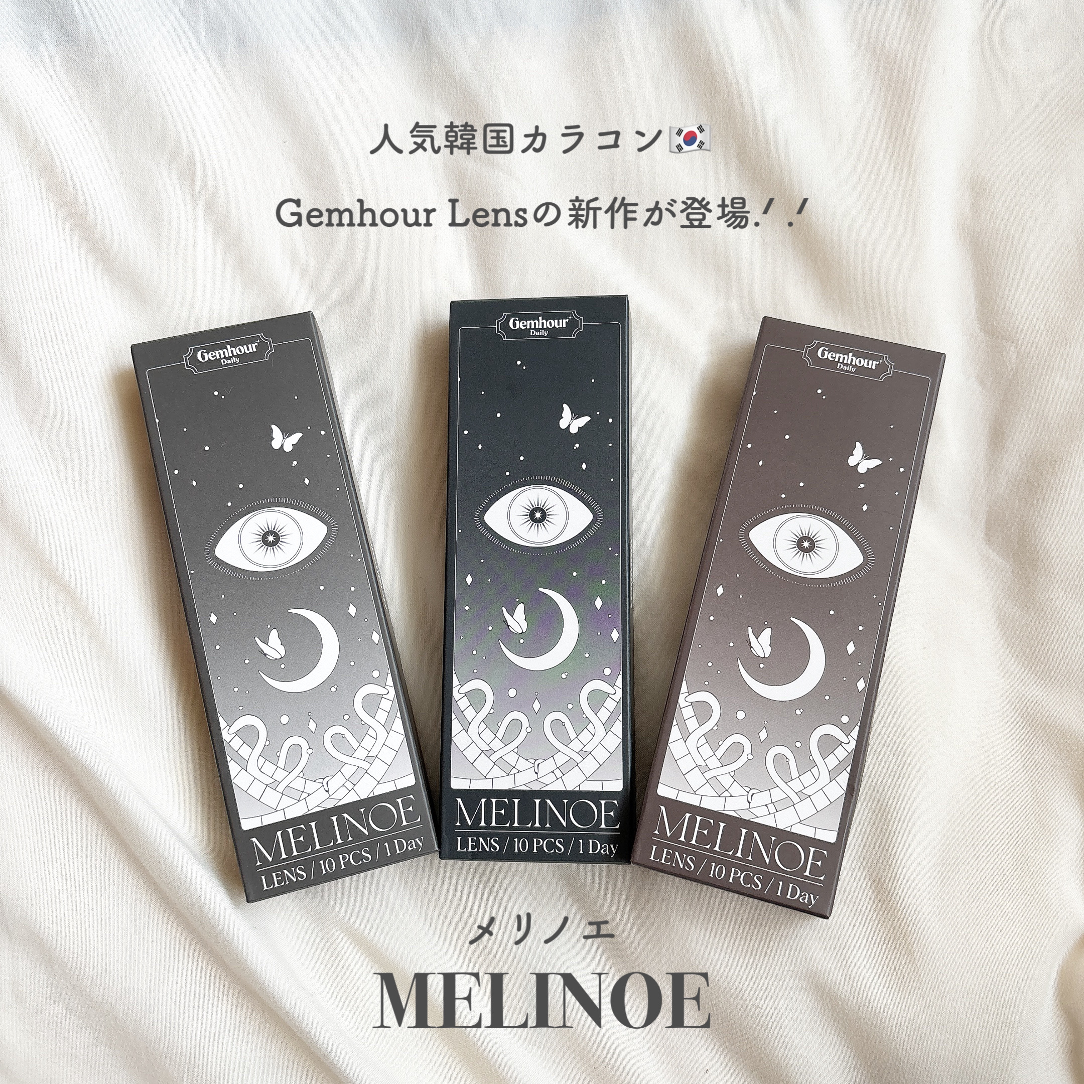 Melinoe 1Day/Gemhour lens/ワンデー（１DAY）カラコンを使ったクチコミ（2枚目）